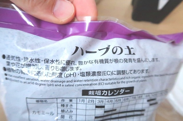 ローズマリーの育て方 植え付け 鉢替え時期 風水に効果的な置き場所と収穫時期 自由気ままにアンザイレン