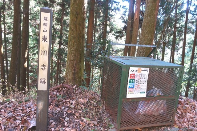 甲州裏街道飯綱山東川寺跡