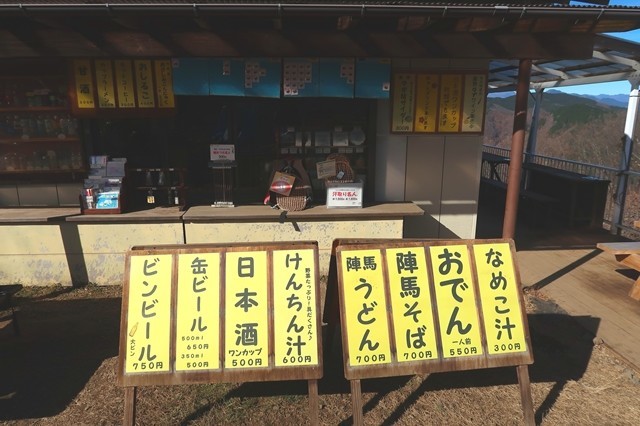 陣馬山の茶屋（山小屋)のメニューと料金