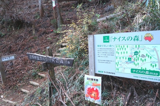 日向山・ナイスの森登山口