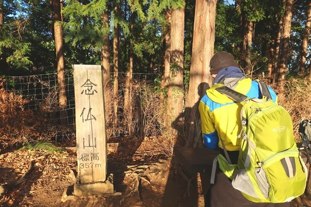 念仏山と登山者