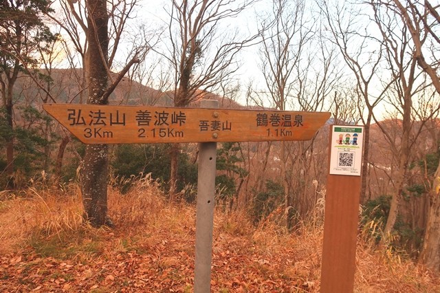 吾妻山山頂