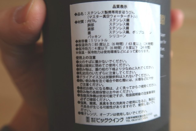 スタンレーの水筒の保温性能表示