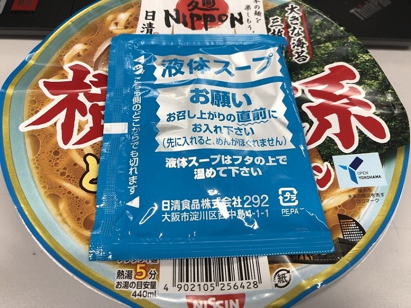 蓋を閉じた上に液体スープを置いて温めている様子