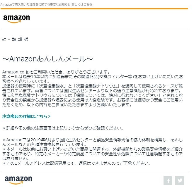 加湿器に次亜塩素酸を入れて使用するのは危険警告文