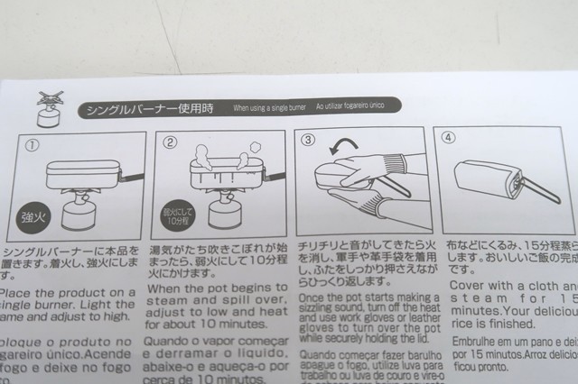 メスティンを使ってシングルガスバーナーで炊飯するやり方