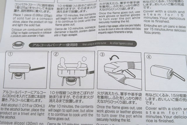 アルコールストーブを使ってダイソーメスティンで炊飯やり方