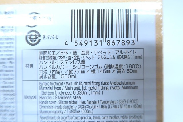 ダイソーメスティンのサイズ