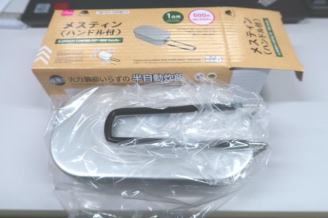 メスティンサイズ全景