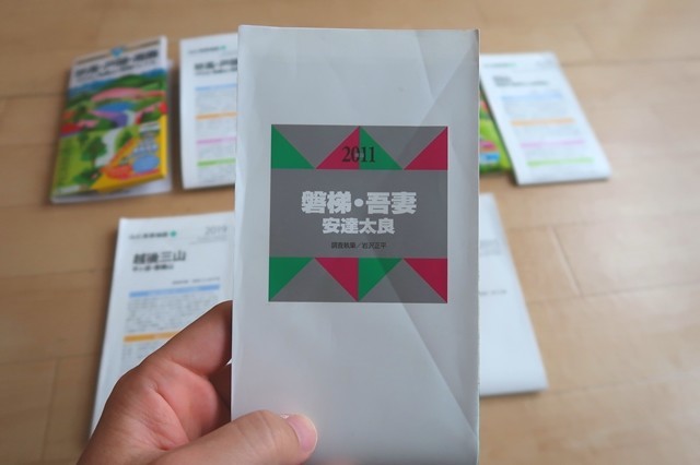 ２０１１年発行の山と高原地図の表紙変更点