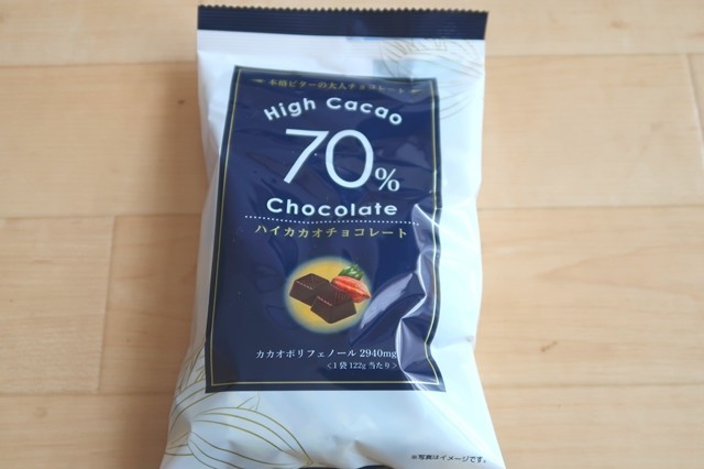 ハイカカオチョコレート70パッケージ