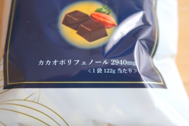 ハイカカオチョコレート７０％特徴がカカオポリフェノール豊富