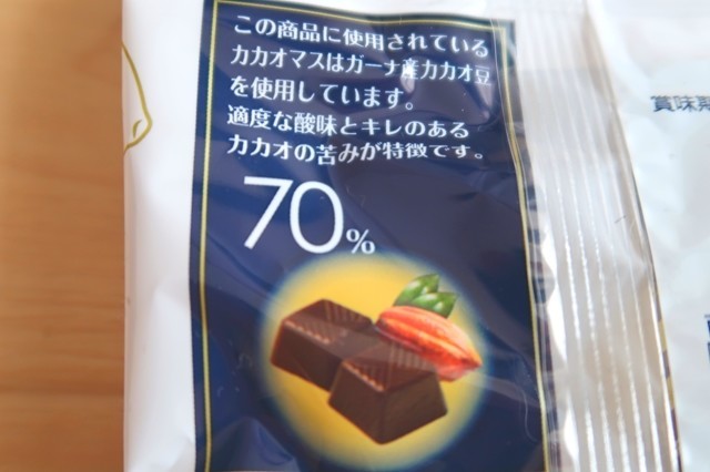 ハイカカオチョコレート７０％に使われている原材料のカカオ豆はガーナ産