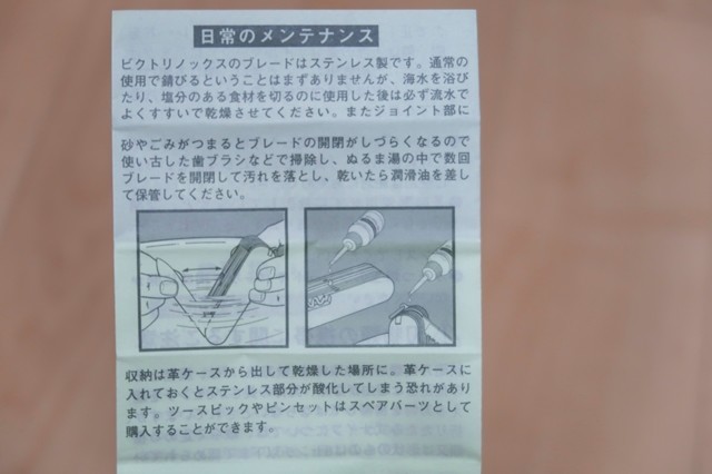 ツールナイフのメンテンナンスやり方