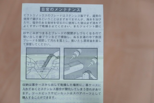 ビクトリノックスのナイフ・爪切りは、ステンレス製で塩分に弱くメンテナンスが必要