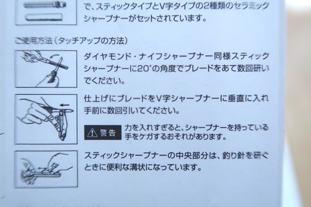 ツールナイフの研ぎ方とメンテナンス ビクトリノックスシャープナーの使い方とレビュー アオヒゲ危機一髪 樽の中身は何だろう