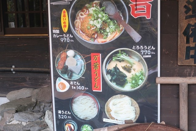 万葉うどんのうどんメニューと金額