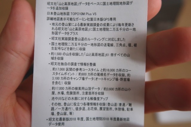 ガーミンのGPS腕時計に日本各地の地図が収納されている