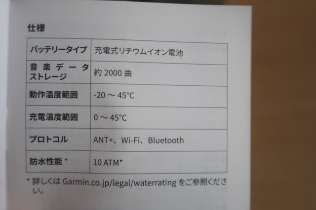 FENIX6X腕時計の中に音楽データを内蔵することが出来る
