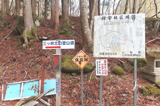 三ツ峠山北口登山道の入口