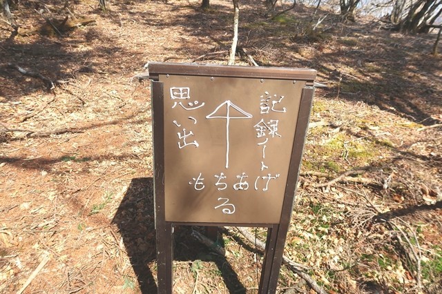 三つ峠北口登山道の茶色いボックス