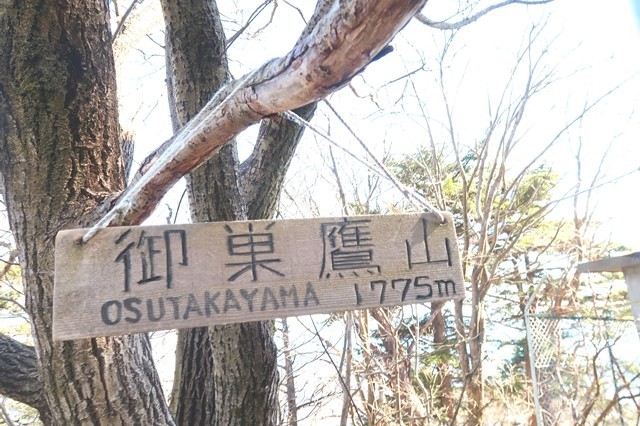 御巣鷹山の標高１，７５５ｍ