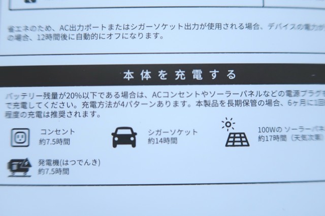 Jackeryポータブル電源1000の充電時間