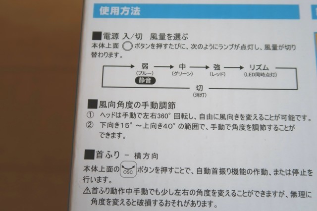 KEYNICE充電式卓上扇風機のレビューと併せて使い方