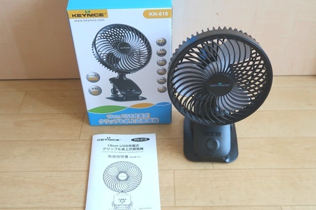 充電式クリップ式扇風機使い方詳細