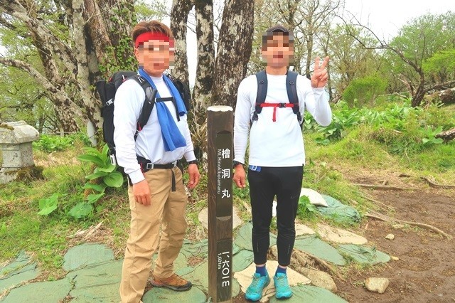 檜洞丸山頂で登山は終了