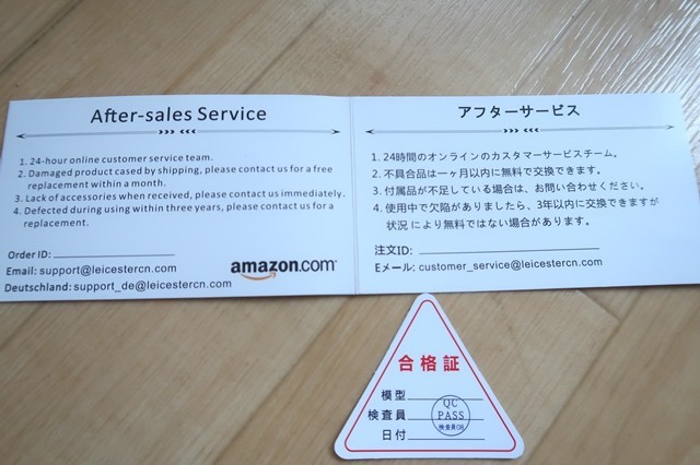 バッテリー充電器は、アフターサービスや保証