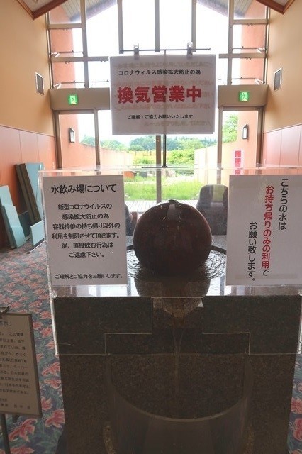 尾白の湯の館内で天然水の持ち帰りとコロナ対策