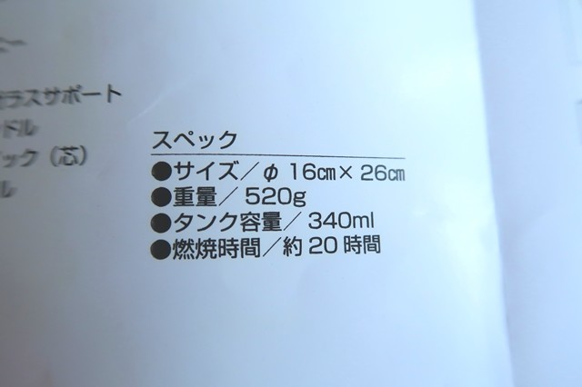 フュアハンドベイビースペシャル276ランタンのスペック