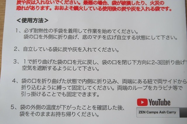 火消し袋の使用方法と危険性・安全性能