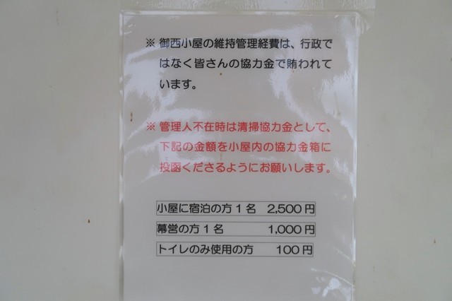 トレイの利用料金表