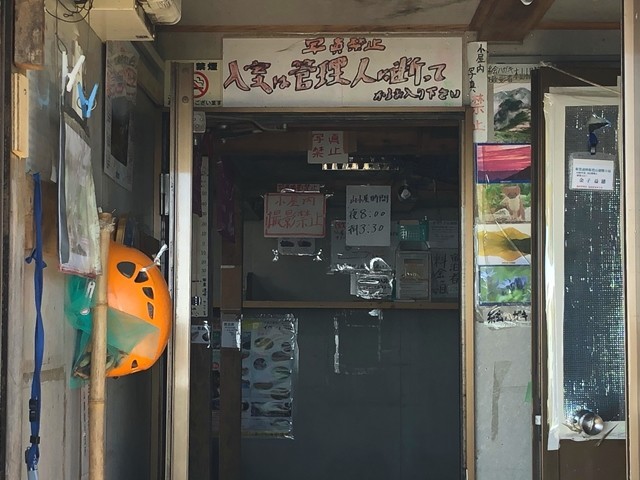 本山小屋の入口