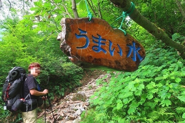 石転びの出合の途中の水場