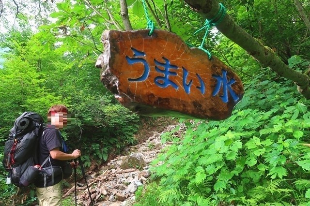 石転びの出合の途中の水場