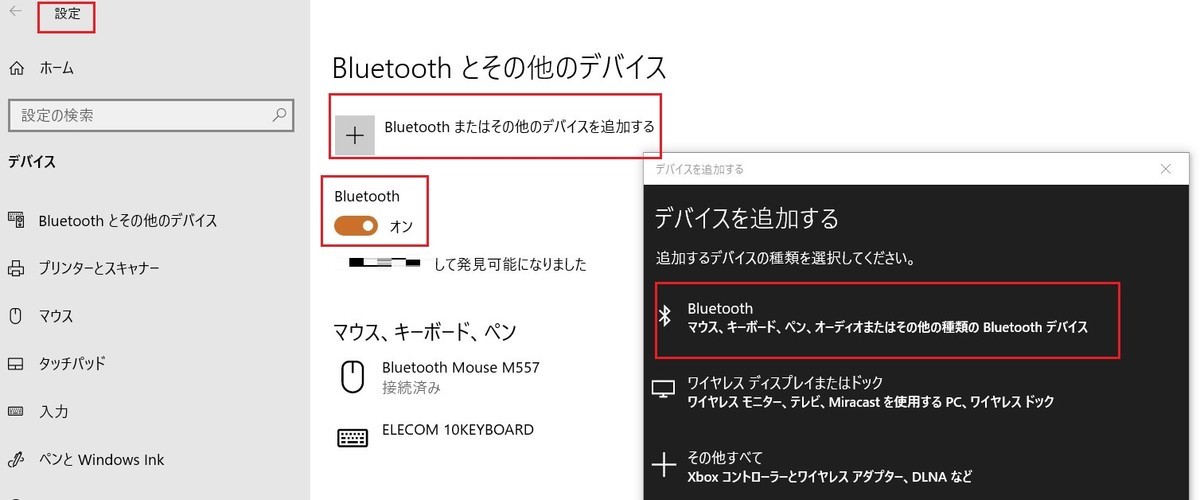 Buluetooth とその他のデバイスでロジクールのマウスのセットアップをする