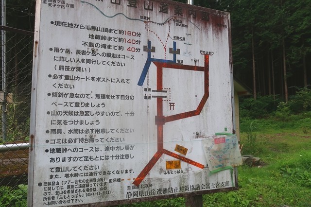 毛無山登山口に設置されてるルート図とコースタイム