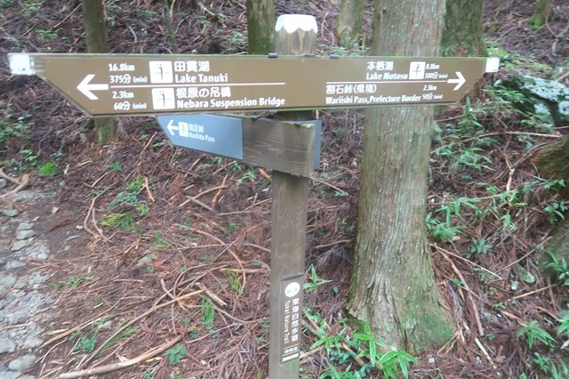 、割石峠と根原の吊橋方面の分岐道標と地図