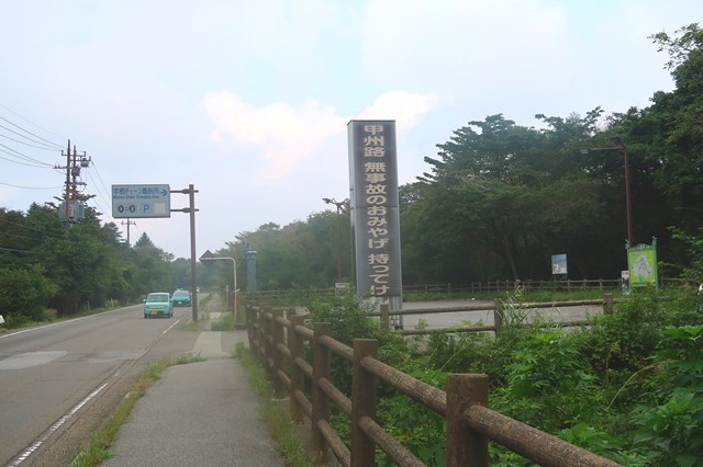 車を駐車した本栖チェーン脱着所