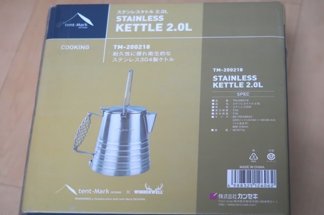 テンマクデザインステンレスケトル2Lレビュー！焚火・キャンプ用