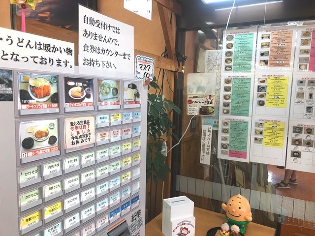 道の駅朝霧高原の食堂のメニュー・料金