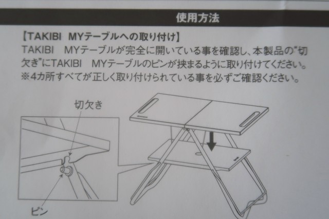 ステンレストレーユニットの取り付け説明書