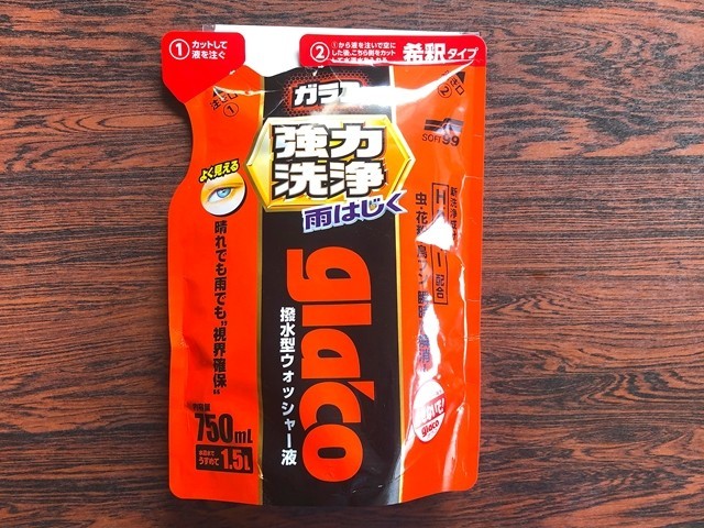 ガラコウォッシャー液レビュー 油膜効果と薄め方 原液希釈 撥水性の口コミ詳細 自由気ままにアンザイレン