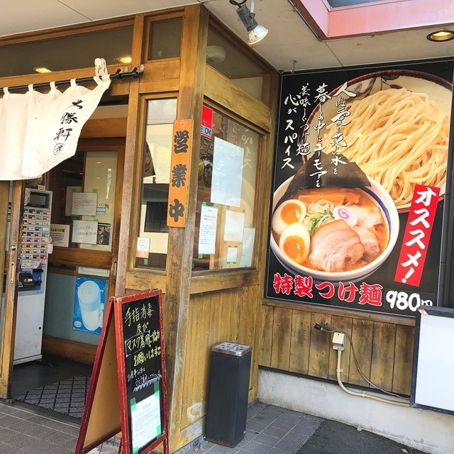 大勝軒マルヒデ富士宮店のおすすめメニューと料金