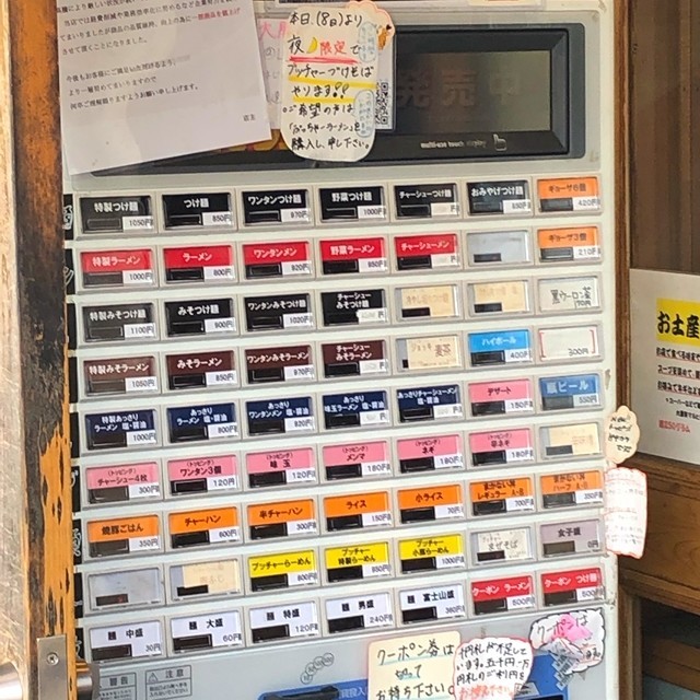 大勝軒マルヒデ富士宮店のメニューと料金