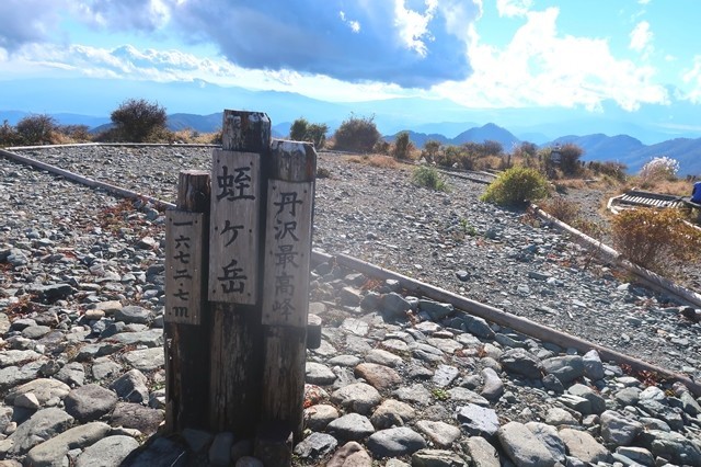 丹沢最高峰蛭ヶ岳に到着