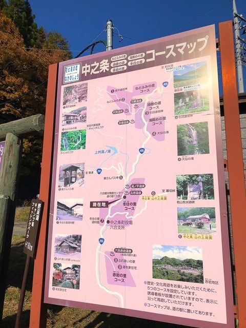道の駅六合周辺の観光スポットと地図